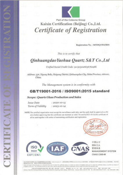 通過(guò)ISO9001質(zhì)量體系認證