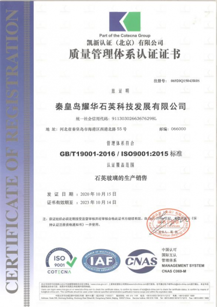 通過(guò)ISO9001質(zhì)量體系認證